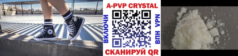 Купить  Дрезна  Alpha-PVP Crystall 