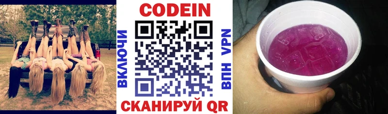Кодеин напиток Lean (лин)  Купить  Дрезна 