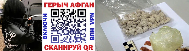 Купить где  Дрезна  Героин Афган 