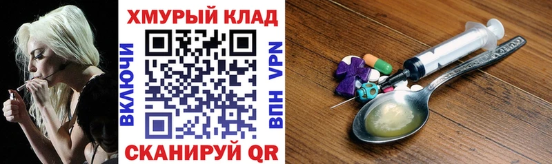 ГЕРОИН белый Дрезна